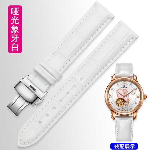 适配天梭真皮白色表带
