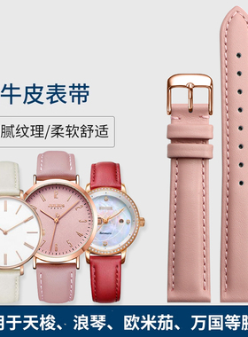 表带真皮女初中生粉红色牛皮表链代用卡西欧芙丽芙丽聚利时迪士尼