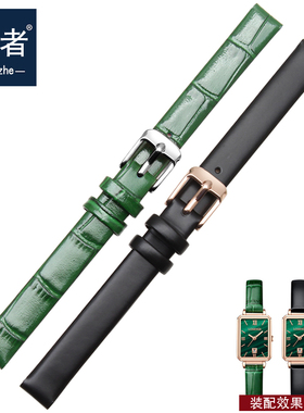 表带女真皮适配Lola Rose小绿表10mm小尺寸牛皮表链针扣绿色皮带