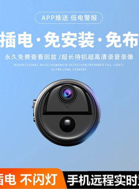 4G监控摄像头无电无网手机远程实时查超高清夜视360度无死角摄影