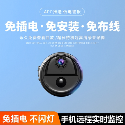 4G监控摄像头无电无网手机远程实时查超高清夜视360度无死角摄影