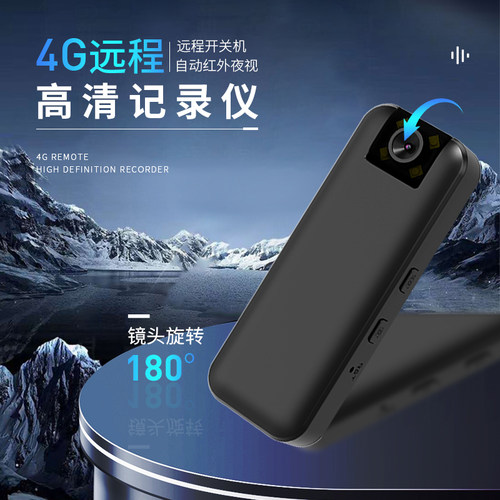 4g执法记录仪自动红外夜视摄像头