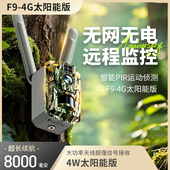 4G超清家用室内监控器无电无网太阳能户外园林野外防水侦测摄像头