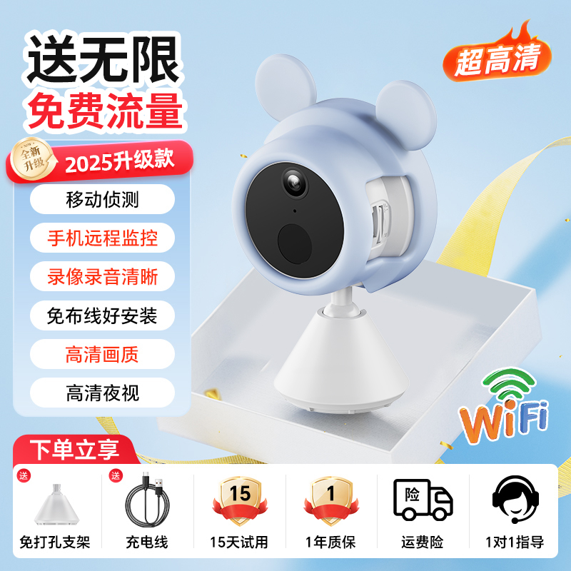 威仕特无电无网远程实时监控摄像