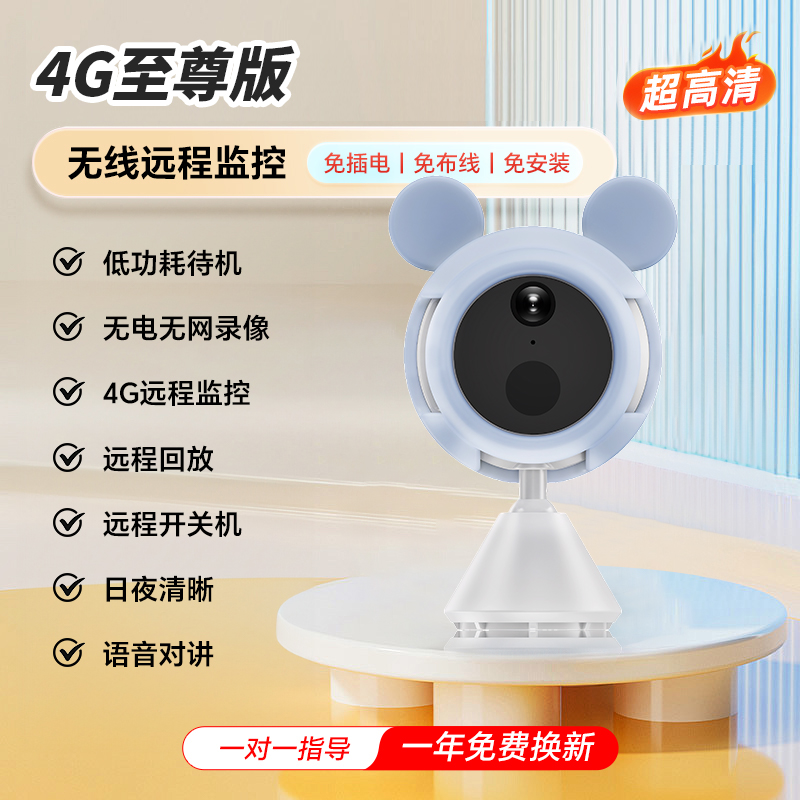 威仕特无电无网远程实时监控摄像