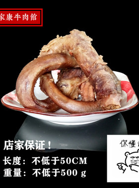 整条牛鞭  新鲜速冻水牛鞭   熟牛鞭 包邮