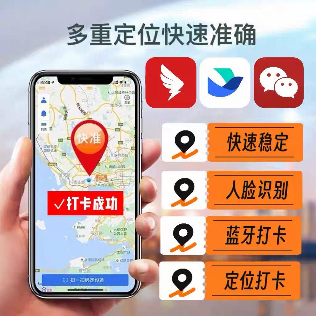 钉钉智能考勤机W3X定位人脸识别多功能蓝牙WIFI上下班签到打卡机