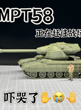 BMPT58主战坦克72比例模型成品战争雷霆周边军事模型男生礼物