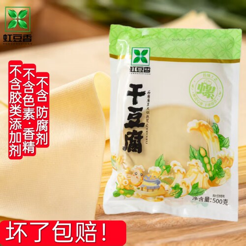 虹豆香超薄产地直发东北干豆腐