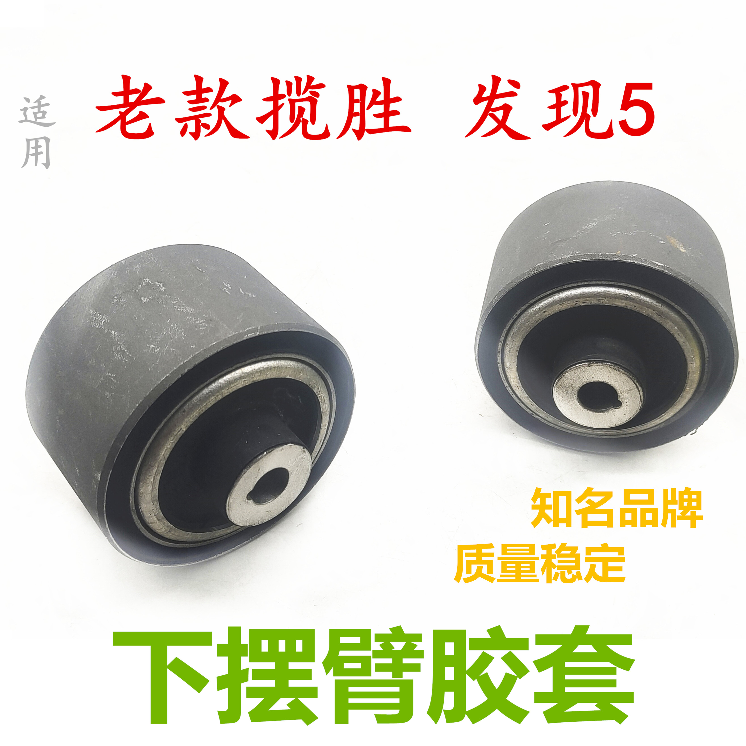 适用路虎发现5揽胜行政运动老款下摆臂悬挂胶套衬套LR148836全新
