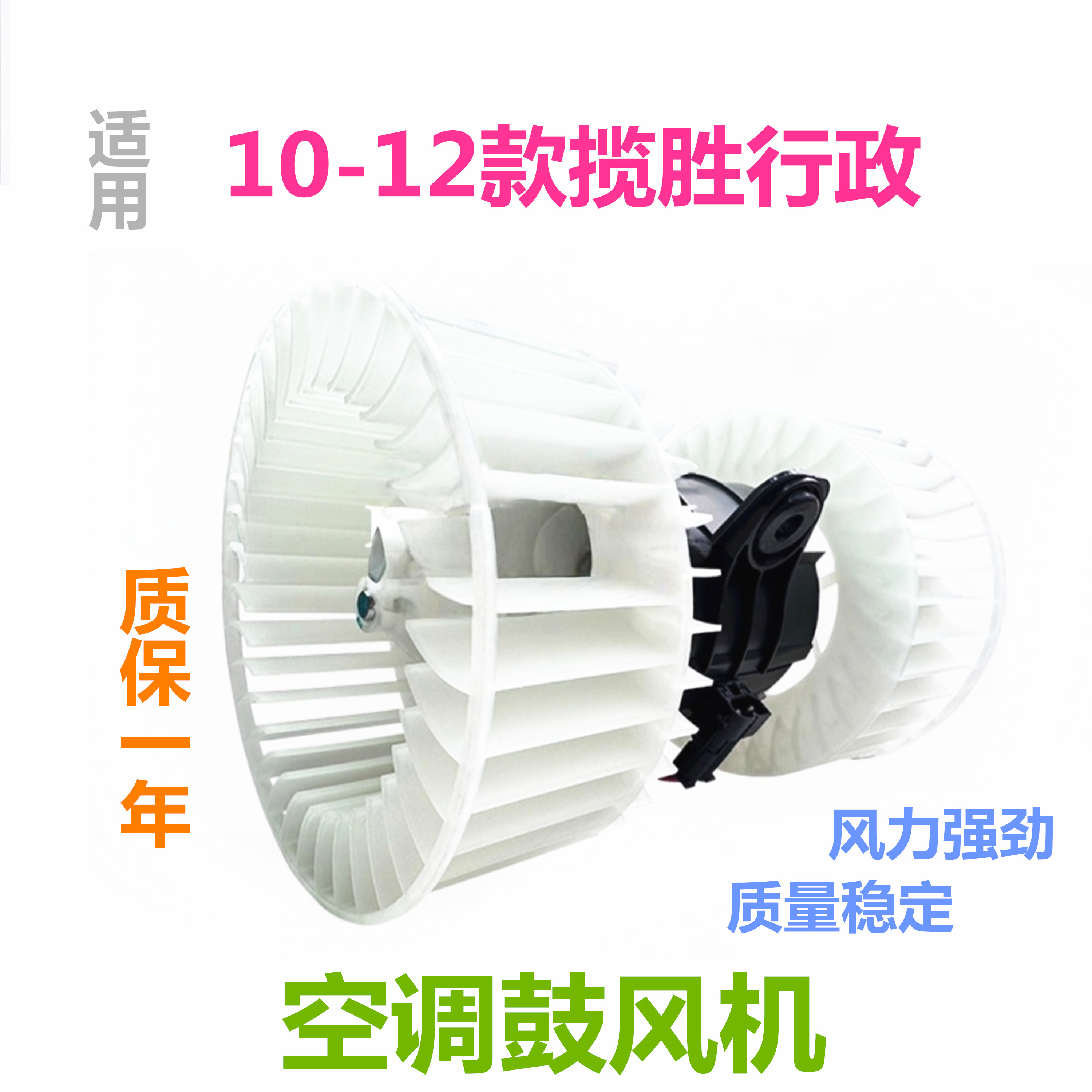 适用路虎10-12款揽胜行政鼓风机