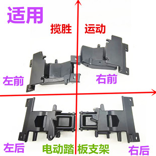 适用于路虎发现5电动踏板支架揽胜运动版脚踏板五线左前左后支架