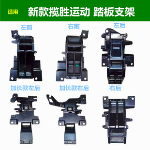 适用路虎揽胜运动脚踏板揽胜运动新款五线加长电动踏板支架前后