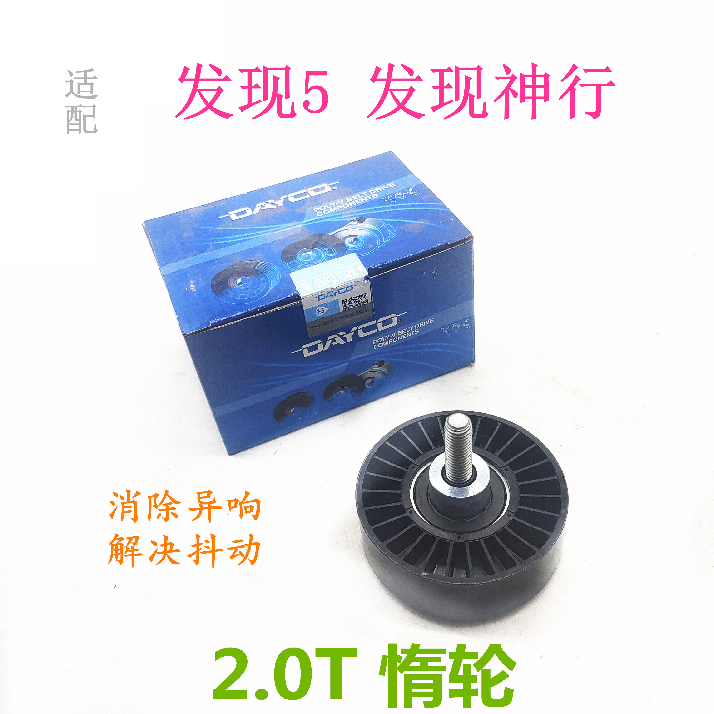 适用路虎揽胜极光发现2.0T惰轮