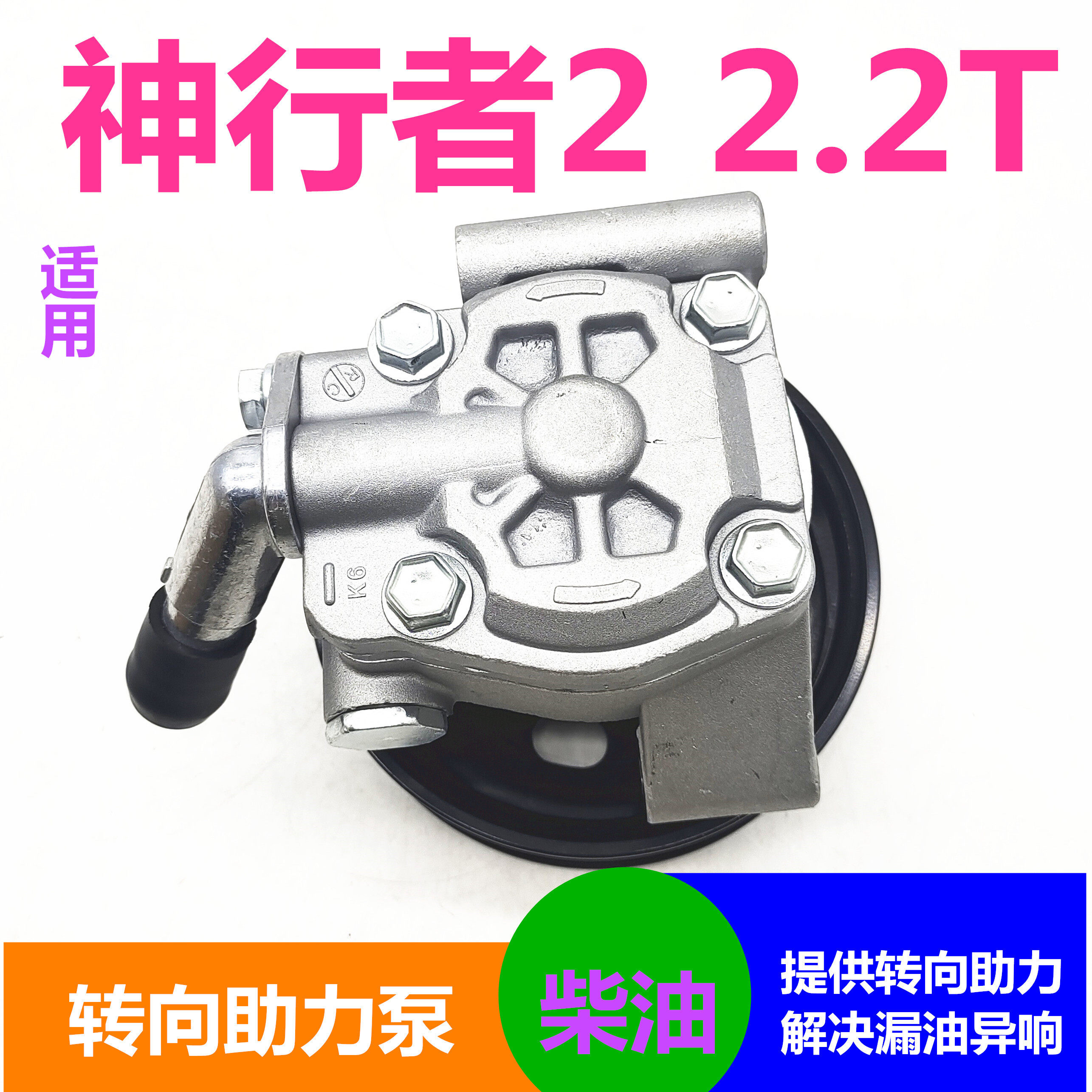 适用路虎神行者2柴油2.2T助力泵