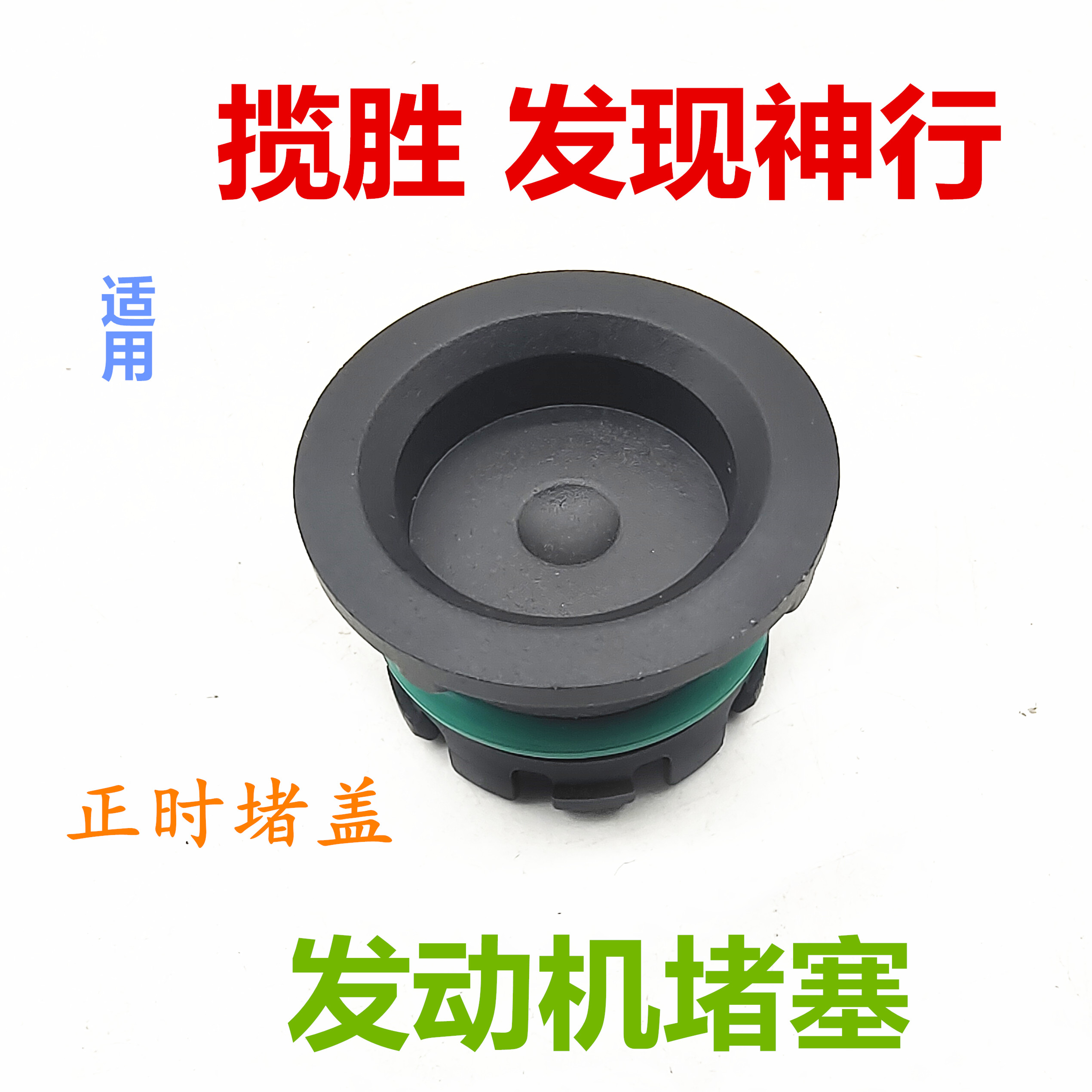 适用路虎揽胜发现神行发动机堵塞