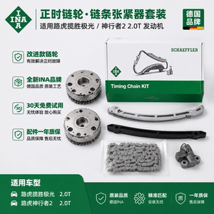 路虎捷豹正时VVT齿轮链条