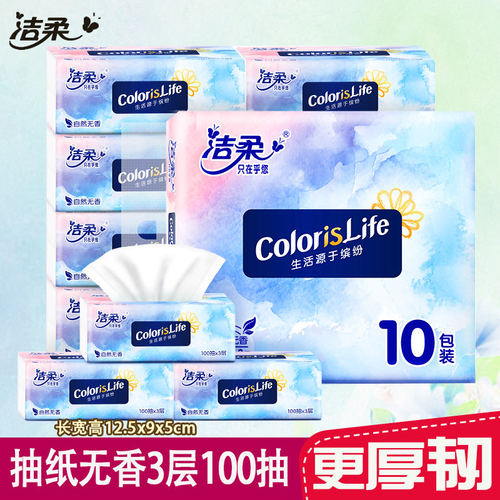 抽纸家庭家用实惠餐巾纸面巾纸纸抽省钱卡2元红包店大包面纸