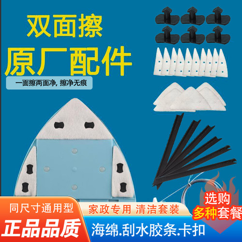 擦玻璃神器双面擦替换海棉胶条