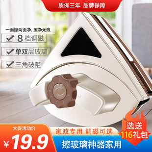 依来洁擦玻璃器双层中空可调强磁双面擦窗户神器高楼清洁工具刮搽