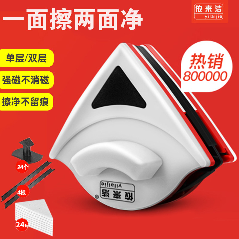 高层家用擦洗玻璃擦窗神器依来洁