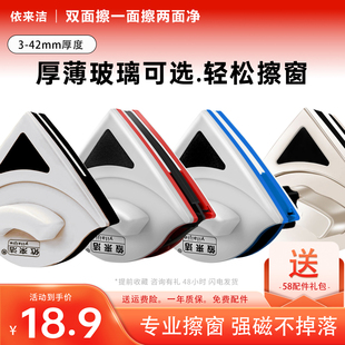 依来洁单层双层中空超强磁擦玻璃神器家政保洁高楼窗户双面擦窗器