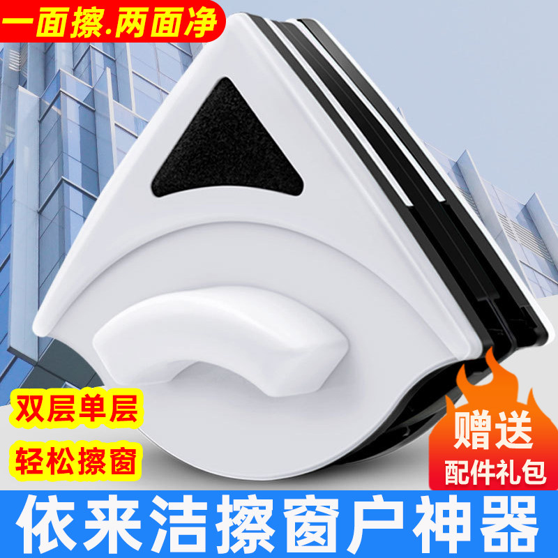 依来洁擦玻璃神器家用强磁双面擦