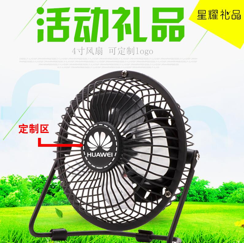 定制logo开业风扇印字通用简约