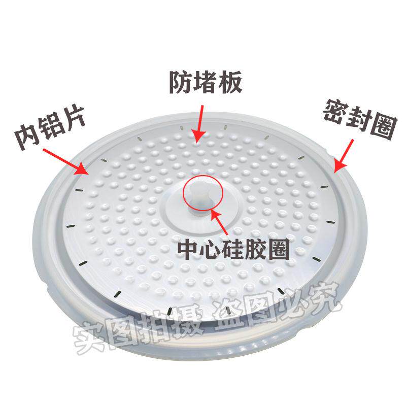 5升电压力锅锅盖内盖加厚铝片6L万宝电饭煲盖配件密封圈成套包邮
