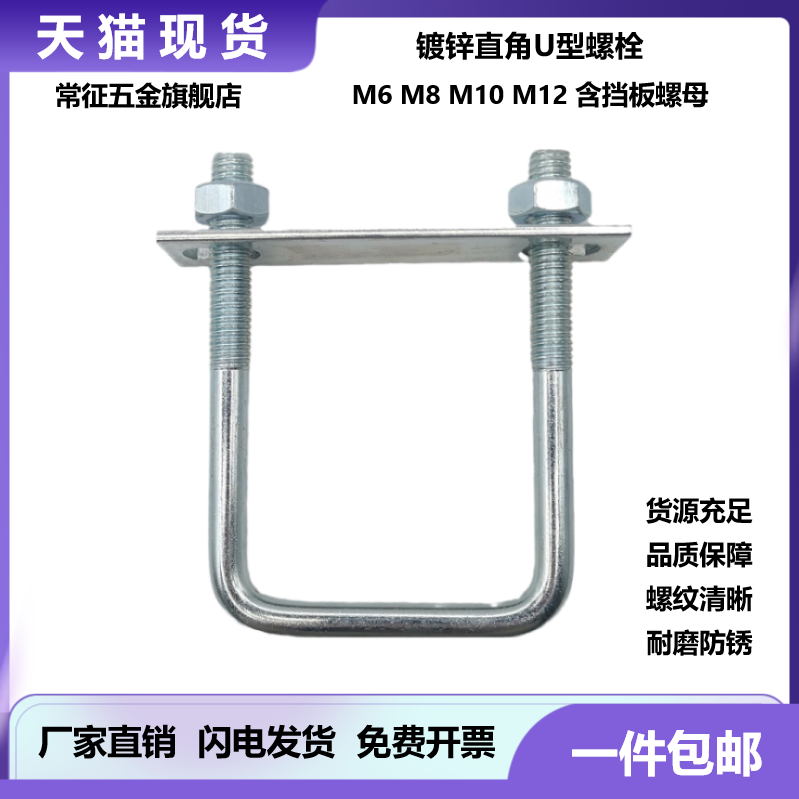 镀锌直角U型螺栓U形抱箍
