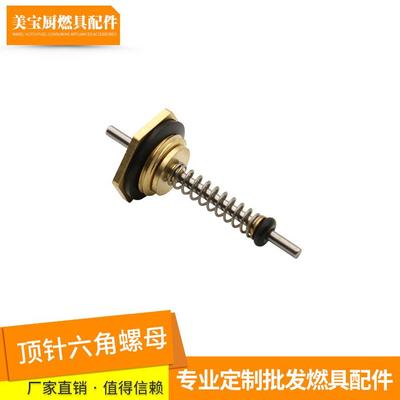 燃气热水器联动阀配件总