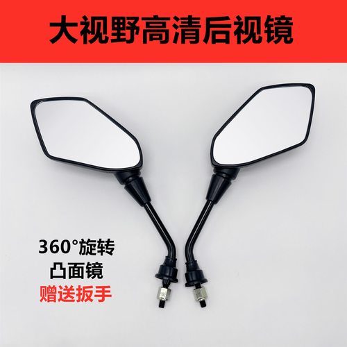 摩托车反光镜改装电动车