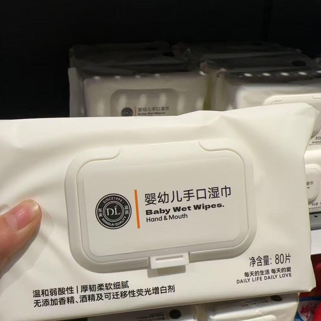 DL胖东来代购婴幼儿手口湿巾大包加厚宝宝清洁新生儿加厚专用湿巾