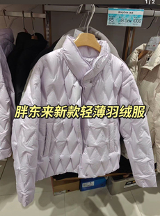 【许昌胖东来冰洁羽绒服正品带小票】女士冬季羽绒衣连帽短款厚