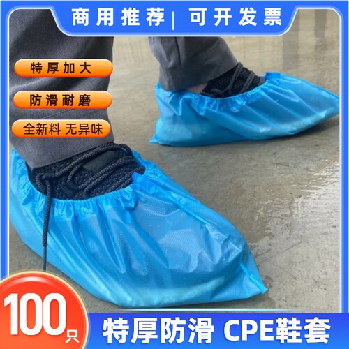 联合兴邦鞋套特厚防滑