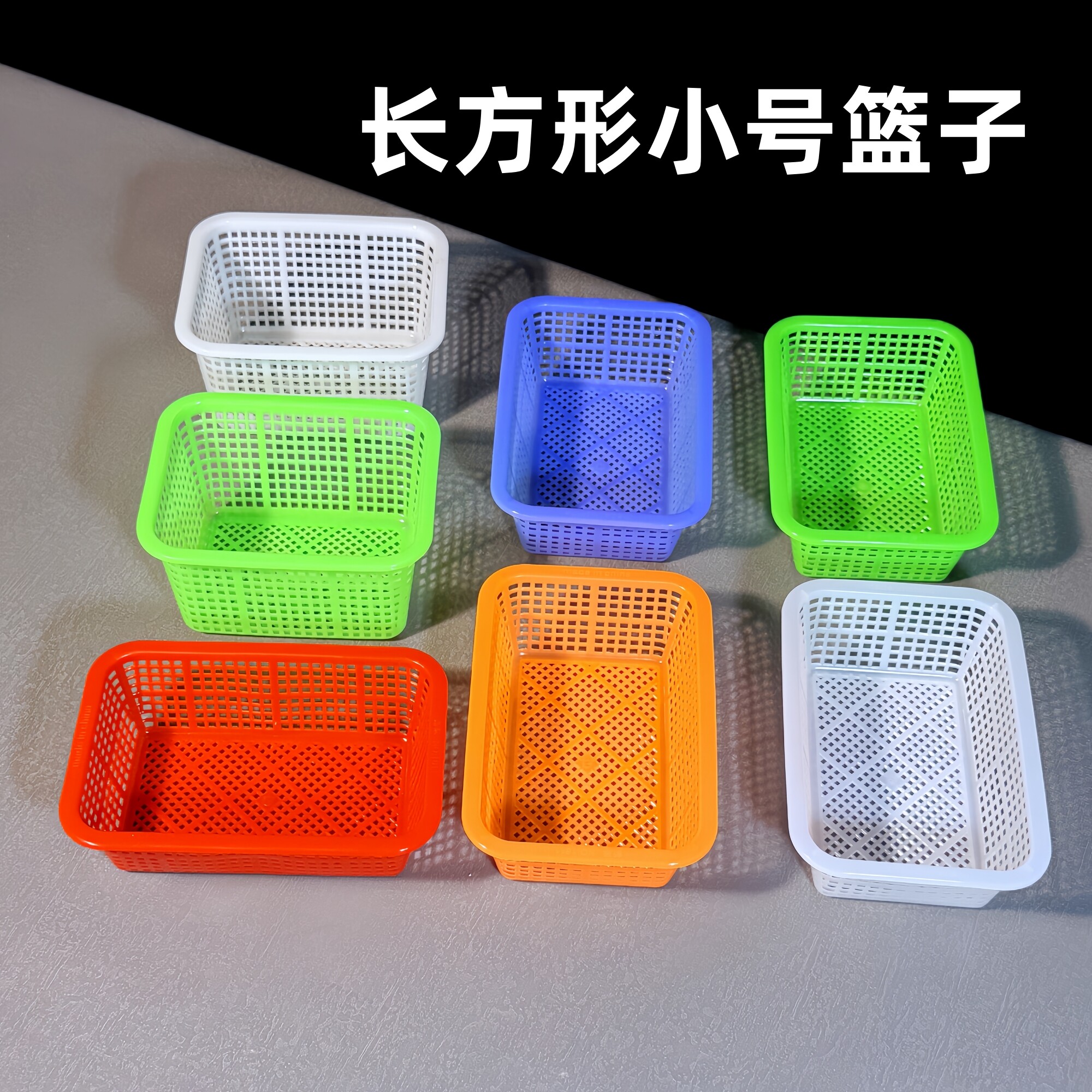 动漫城游戏币筐售币机装币篮硬币收纳篓方形塑料篮子水果篮蓝莓篮