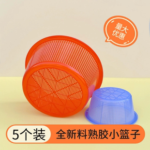 圆形密眼塑料篮熟胶小号细孔洗米沥水篮厨房配菜筐水果篮吃粉篮子