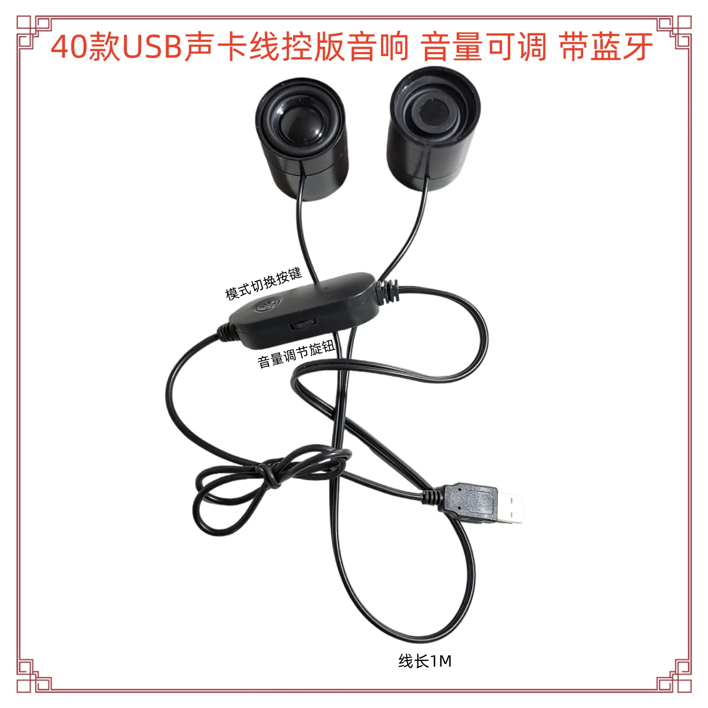 40款内置声卡蓝牙USB音响带振膜音量可调Windows/Linux台式机电视