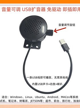Y57t型音量可调免驱USB音响喇叭