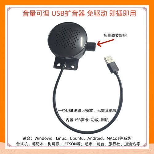 Y57t型音量可调免驱USB音响喇叭