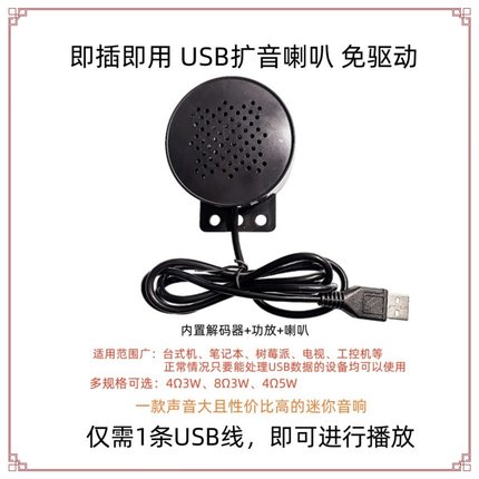 免驱USB音箱Y57小扩音器喇叭台式电脑笔记本外放音响树莓派行空板