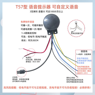 T57可换语音提示器mp3播报喇叭门禁车载安全警告迎宾电梯定制USB