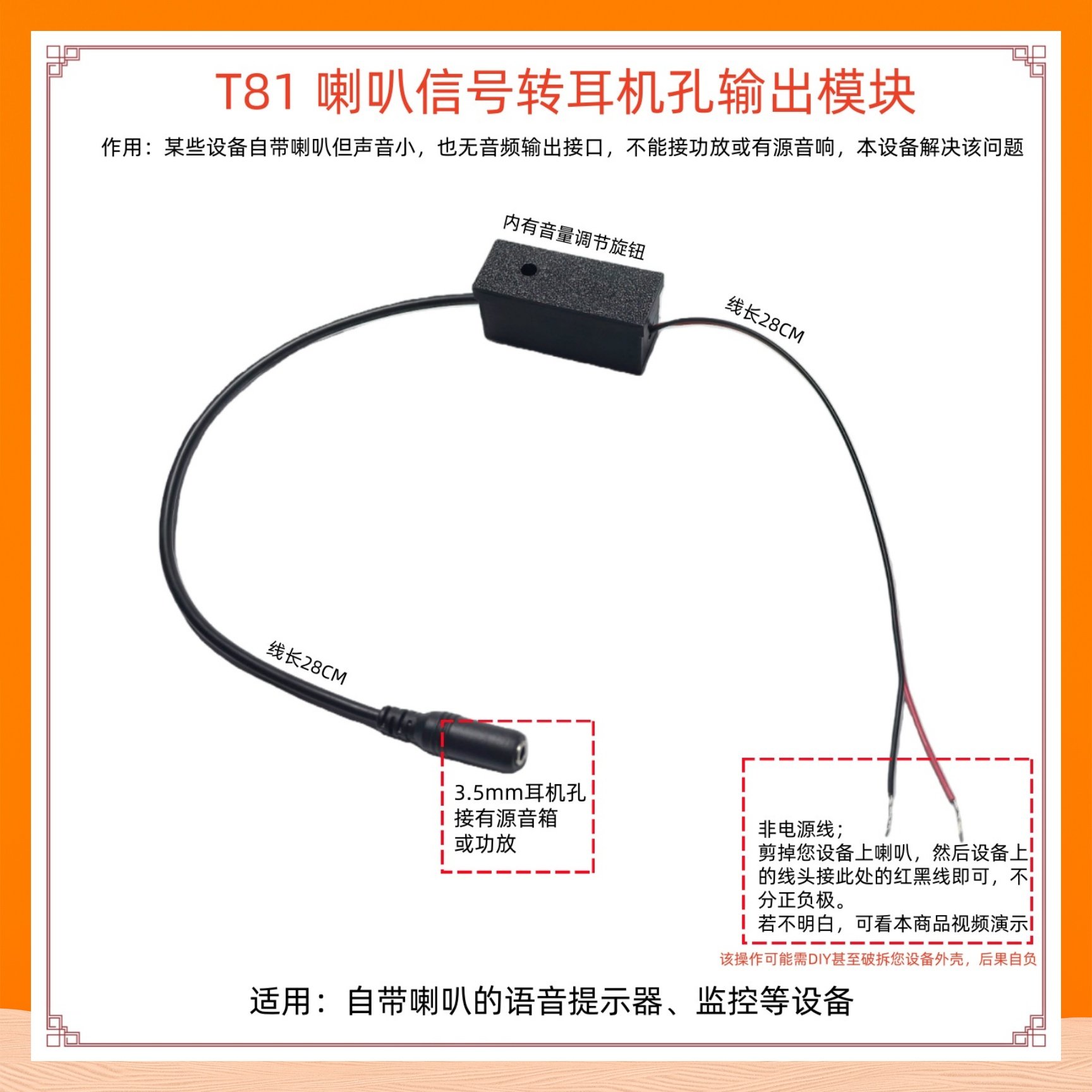 T81喇叭音频信号转耳机孔输出图片