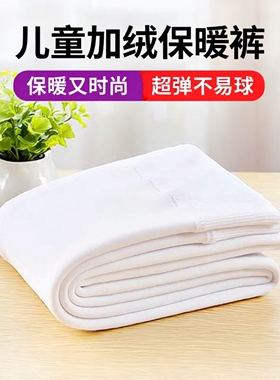 舞蹈袜加绒冬季女童白色打底裤儿童舞蹈生专用加厚芭蕾舞跳舞大袜