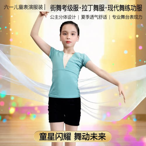 六一儿童演出服装现代舞女练功服