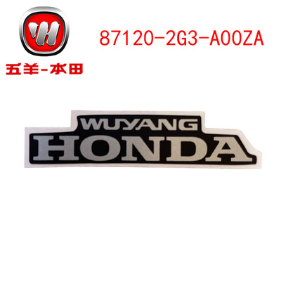 HONDA/本田摩托车装饰养护>>贴纸