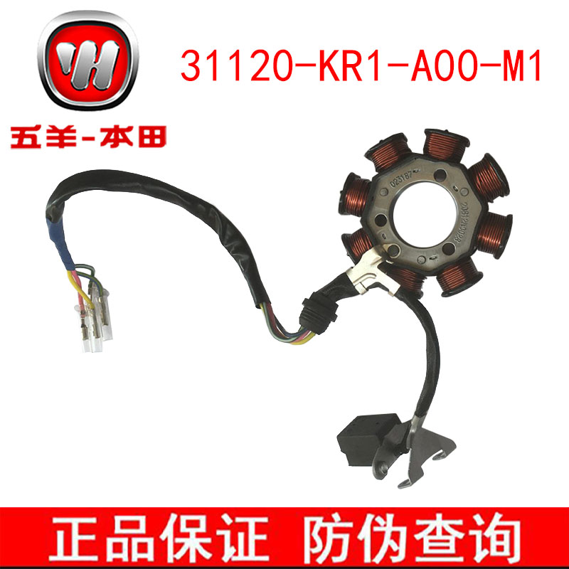 五羊鋒朗鋒格旗御本田磁鋼點火器