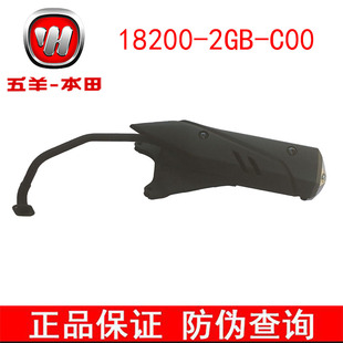 五羊本田NX125 WH125T-9D 弯刀优客静音器排气管消声器烟筒纯正原
