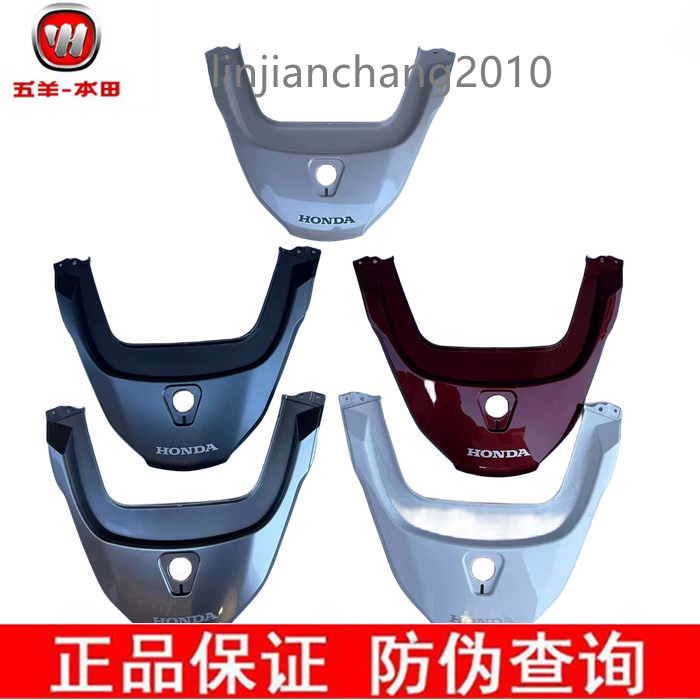 适用五羊本田立德后罩 LEAD125后中央上罩后中心盖护板罩原厂正品