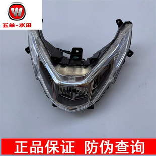 五羊本田NCR125大灯总成WH125T-9E前照灯女装摩托车灯原厂原装 件